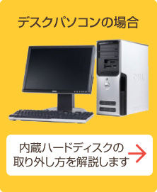 パソコン修理　京都